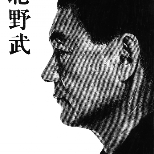 Takeshi Kitano