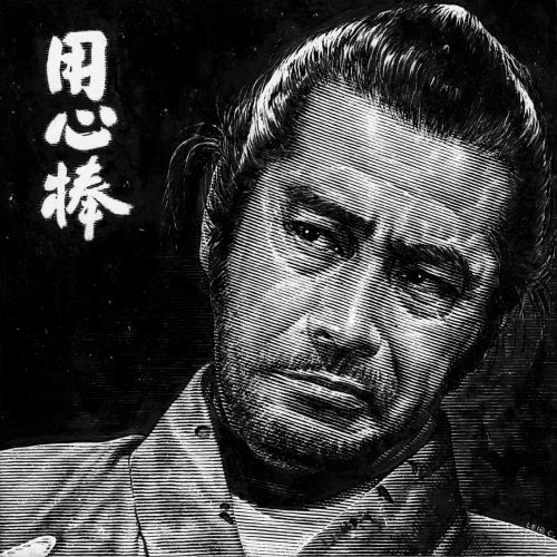 Yojimbo