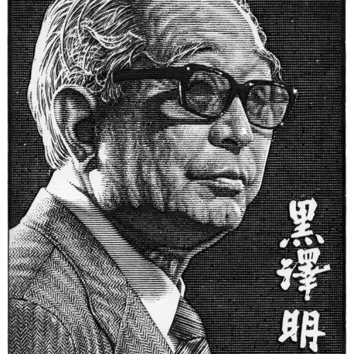 Akira Kurosawa