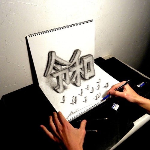 3D Drawing - Japanese Logo