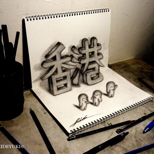 3D Drawing - Hong Kong