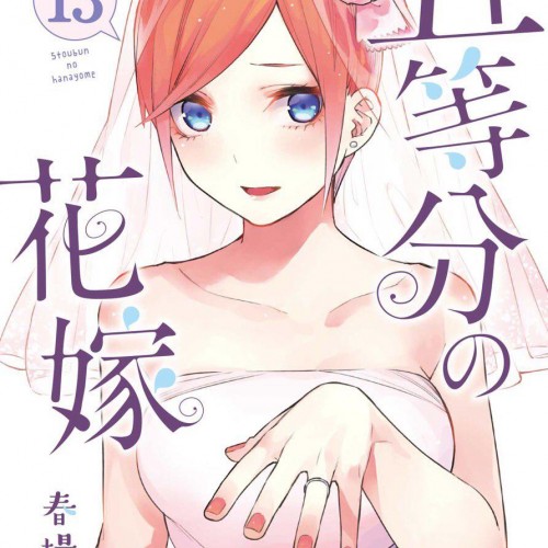 GOTOUBUN NO HANAYOME