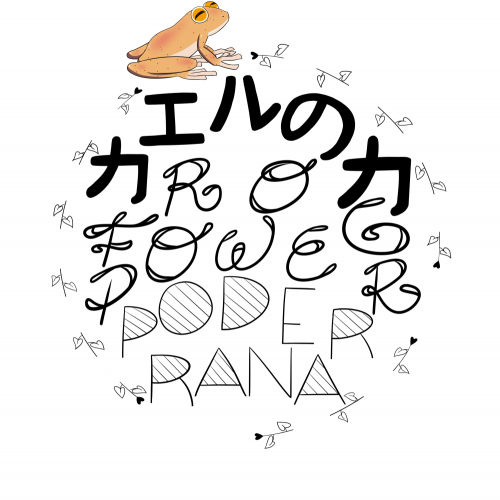 カエルの力 | Frog Power | Poder Rana